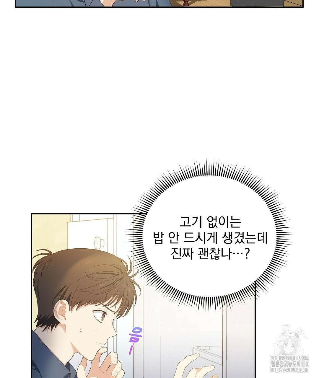 체리 케이크 7화 23