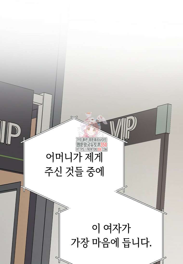 어려운 상사 23화 1
