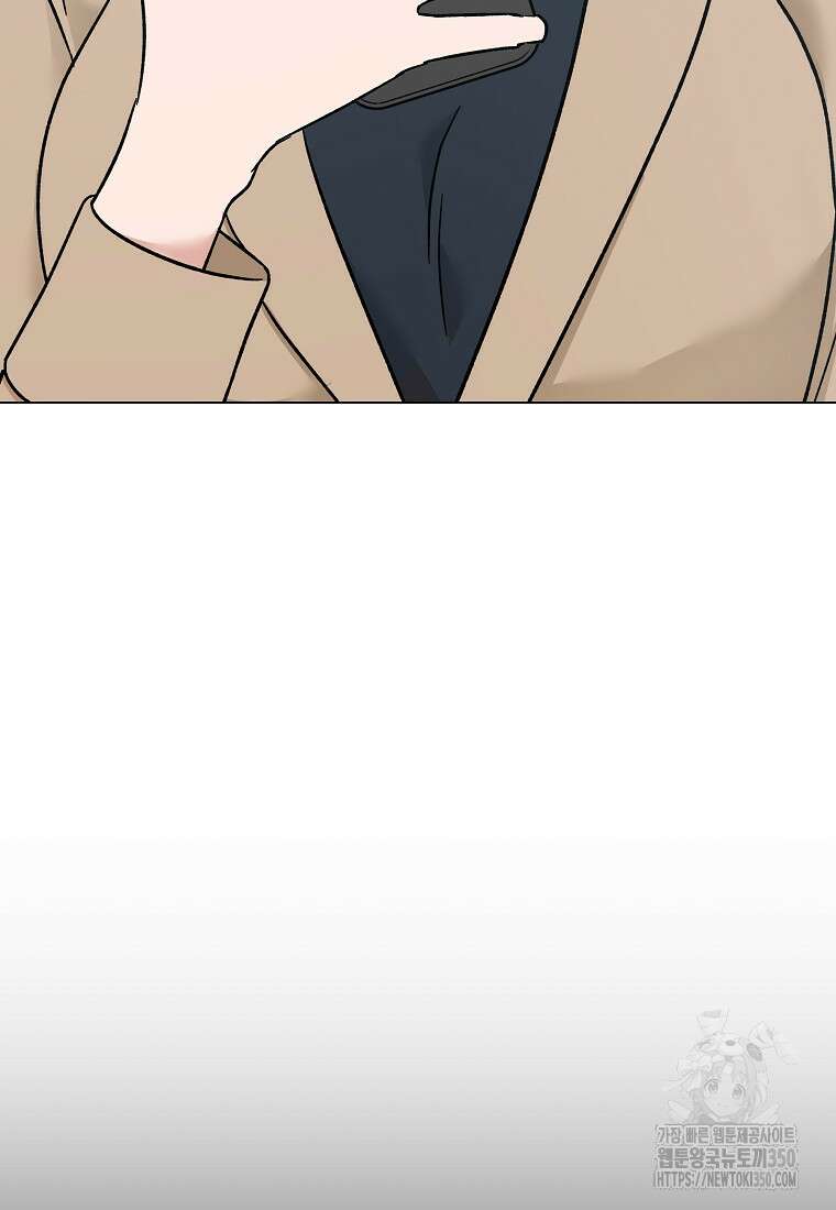 어려운 상사 23화 5