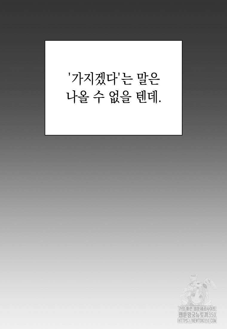 어려운 상사 23화 8