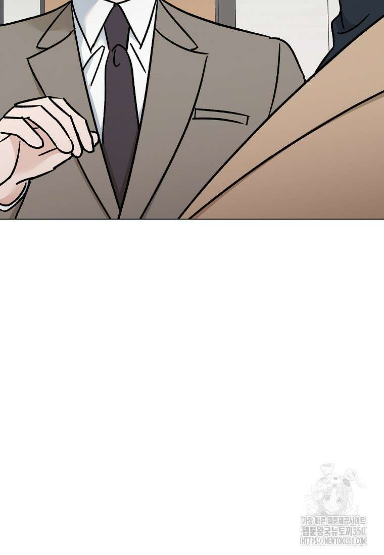 어려운 상사 23화 13