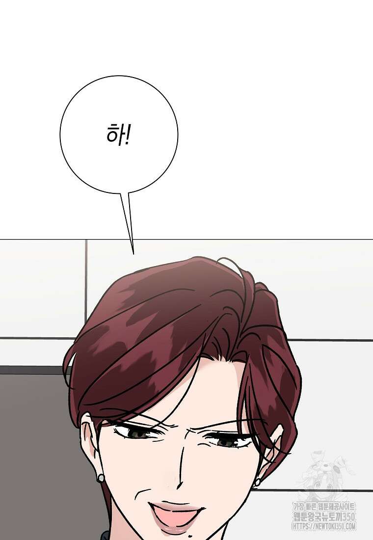 어려운 상사 23화 19