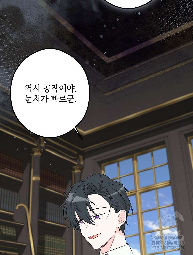 데드엔딩 수집가 하녀님 시즌2 4화 2