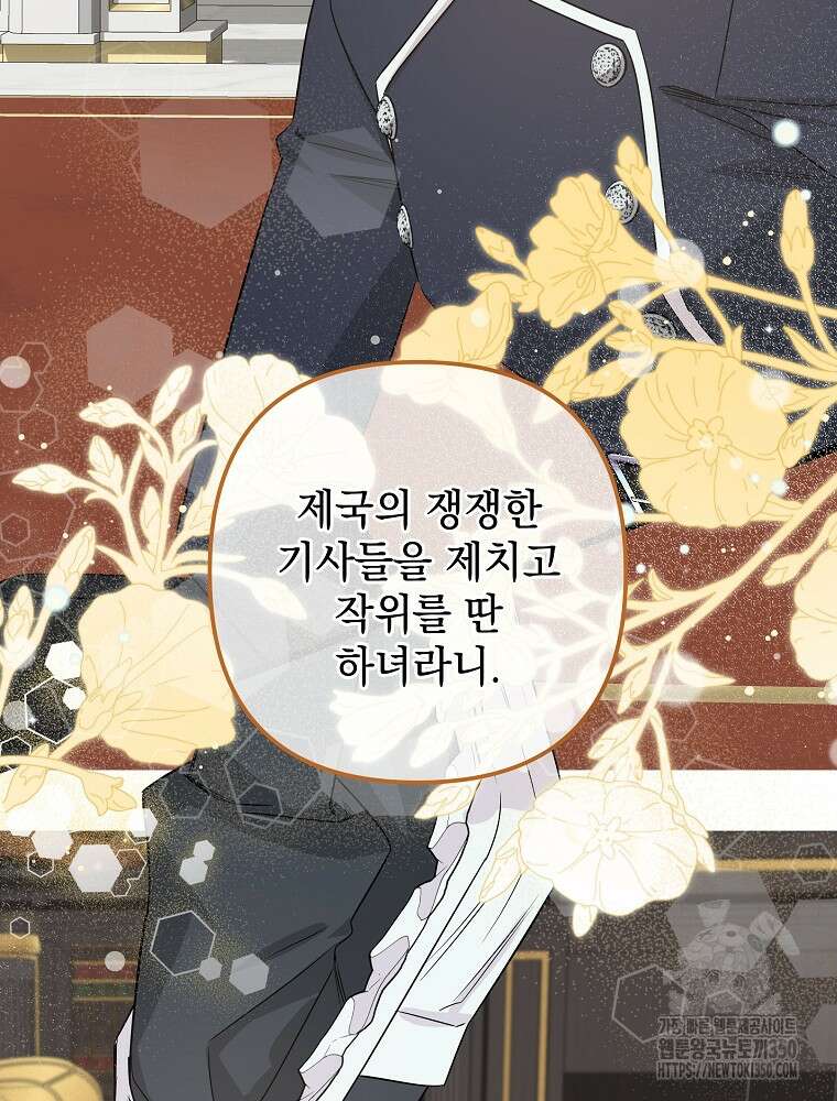 데드엔딩 수집가 하녀님 시즌2 4화 5
