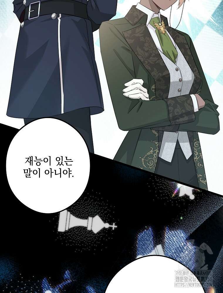 데드엔딩 수집가 하녀님 시즌2 4화 14