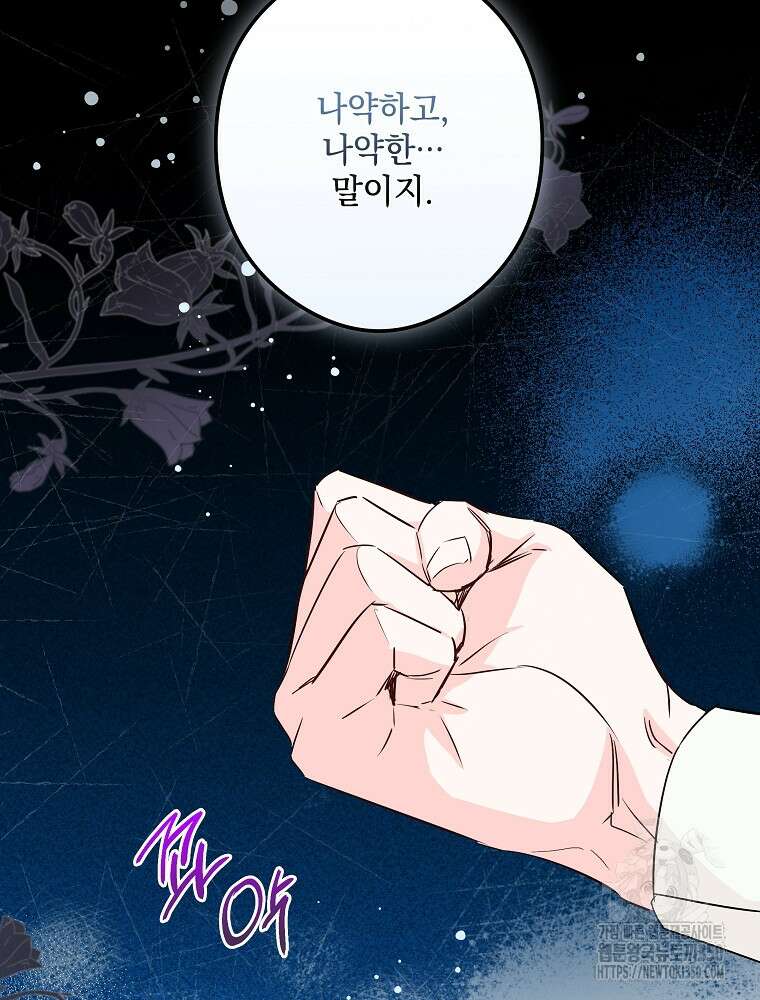 데드엔딩 수집가 하녀님 시즌2 4화 18