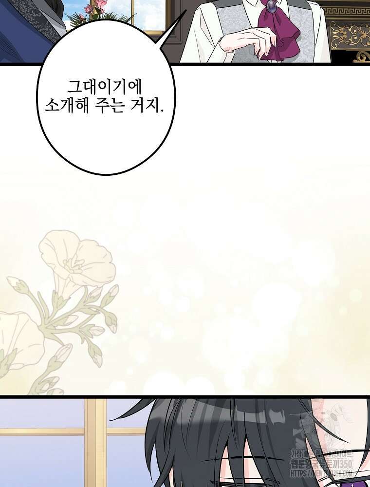 데드엔딩 수집가 하녀님 시즌2 4화 20