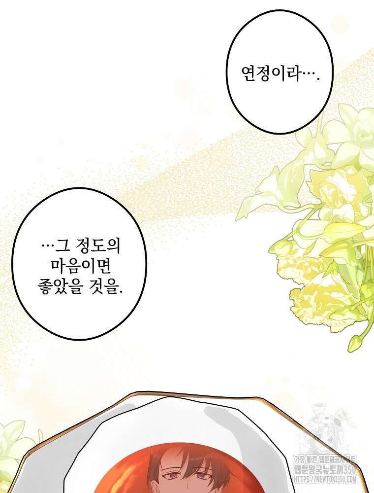데드엔딩 수집가 하녀님 시즌2 4화 26