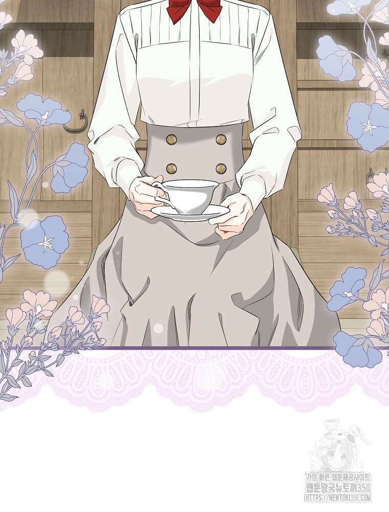 데드엔딩 수집가 하녀님 시즌2 4화 33