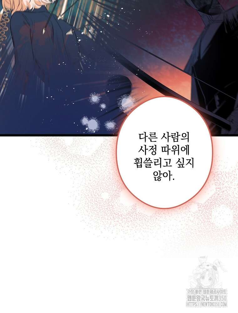 데드엔딩 수집가 하녀님 시즌2 4화 40