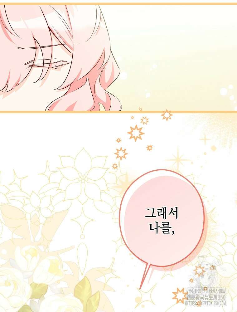 데드엔딩 수집가 하녀님 시즌2 4화 41