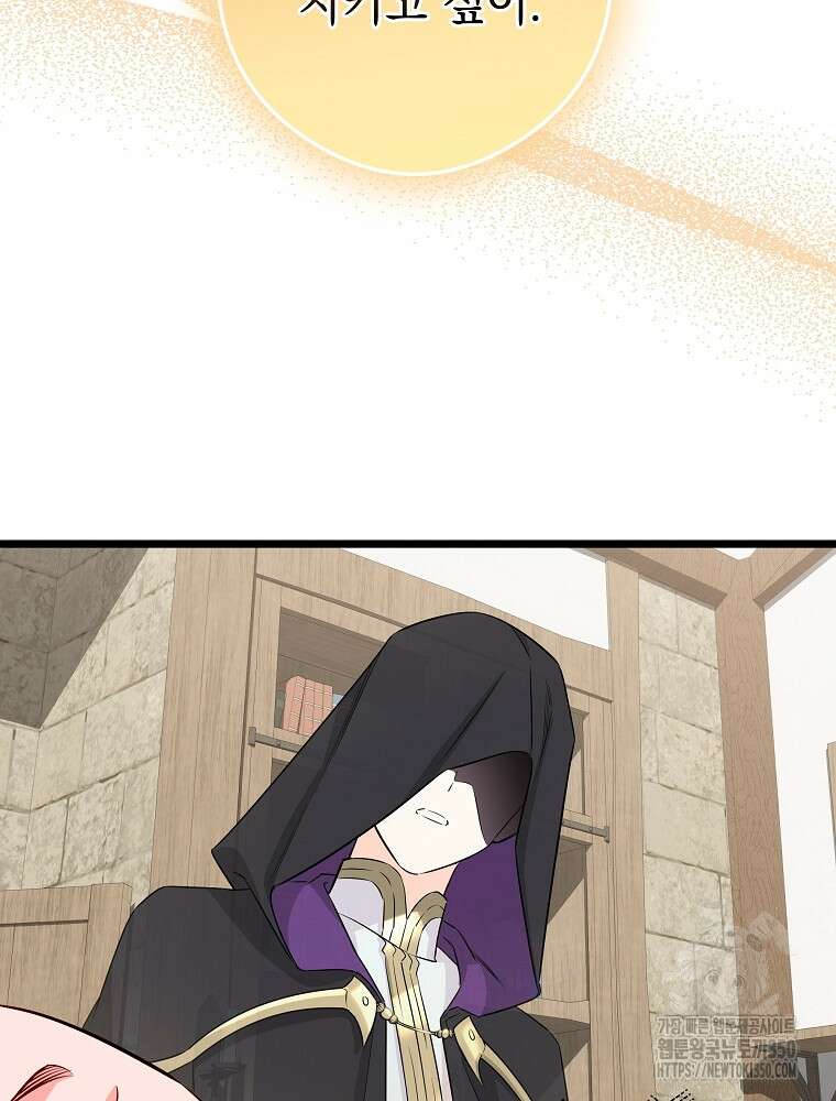 데드엔딩 수집가 하녀님 시즌2 4화 44