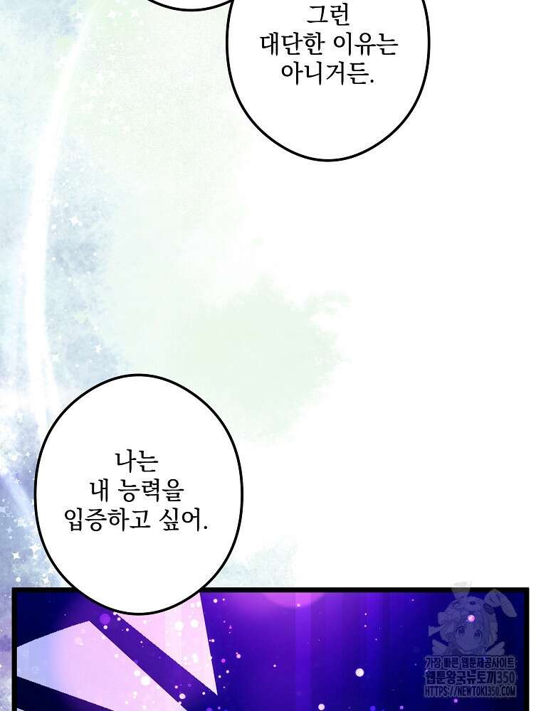 데드엔딩 수집가 하녀님 시즌2 4화 50