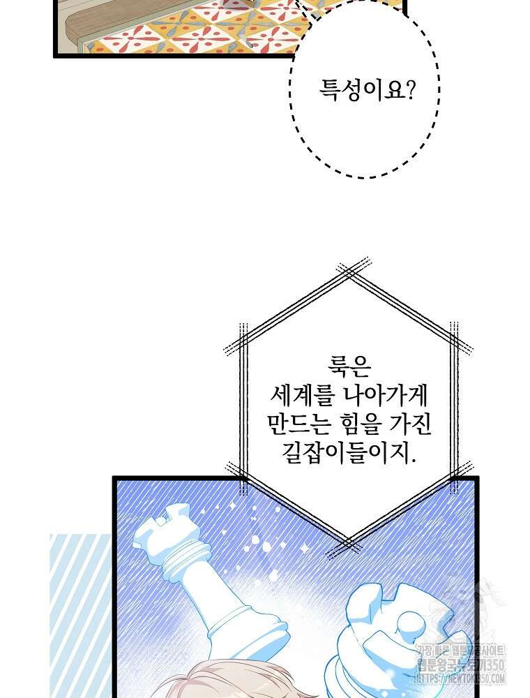 데드엔딩 수집가 하녀님 시즌2 4화 55