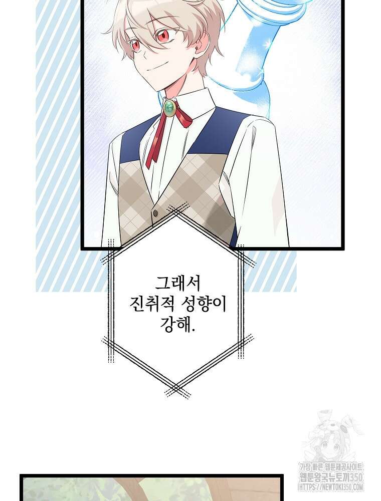 데드엔딩 수집가 하녀님 시즌2 4화 56