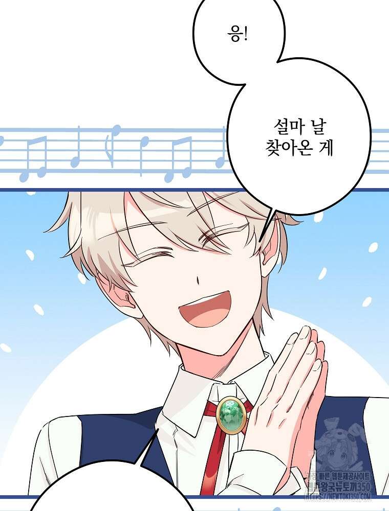 데드엔딩 수집가 하녀님 시즌2 4화 67