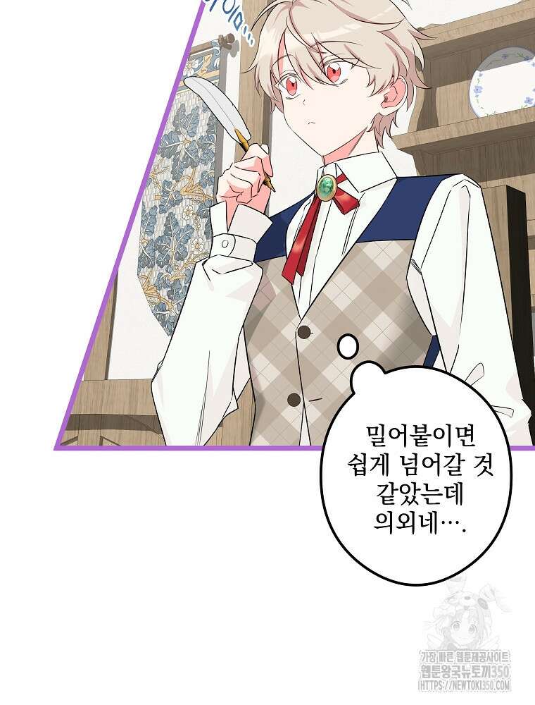 데드엔딩 수집가 하녀님 시즌2 4화 80
