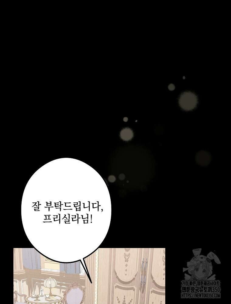 데드엔딩 수집가 하녀님 시즌2 4화 102