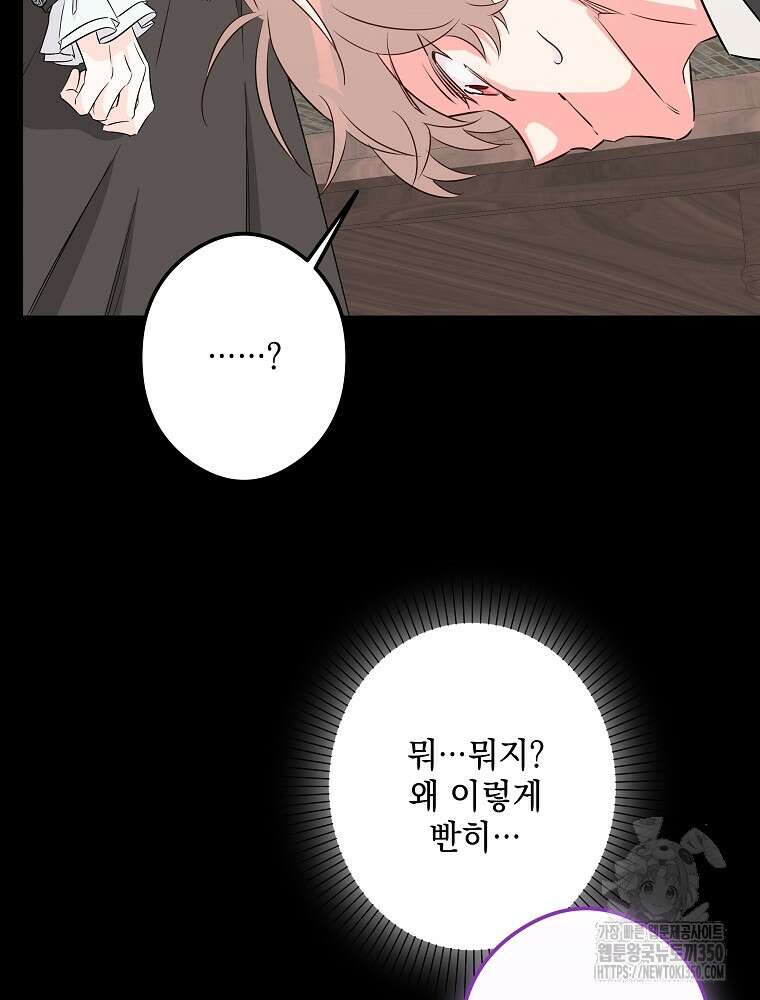 데드엔딩 수집가 하녀님 시즌2 4화 105