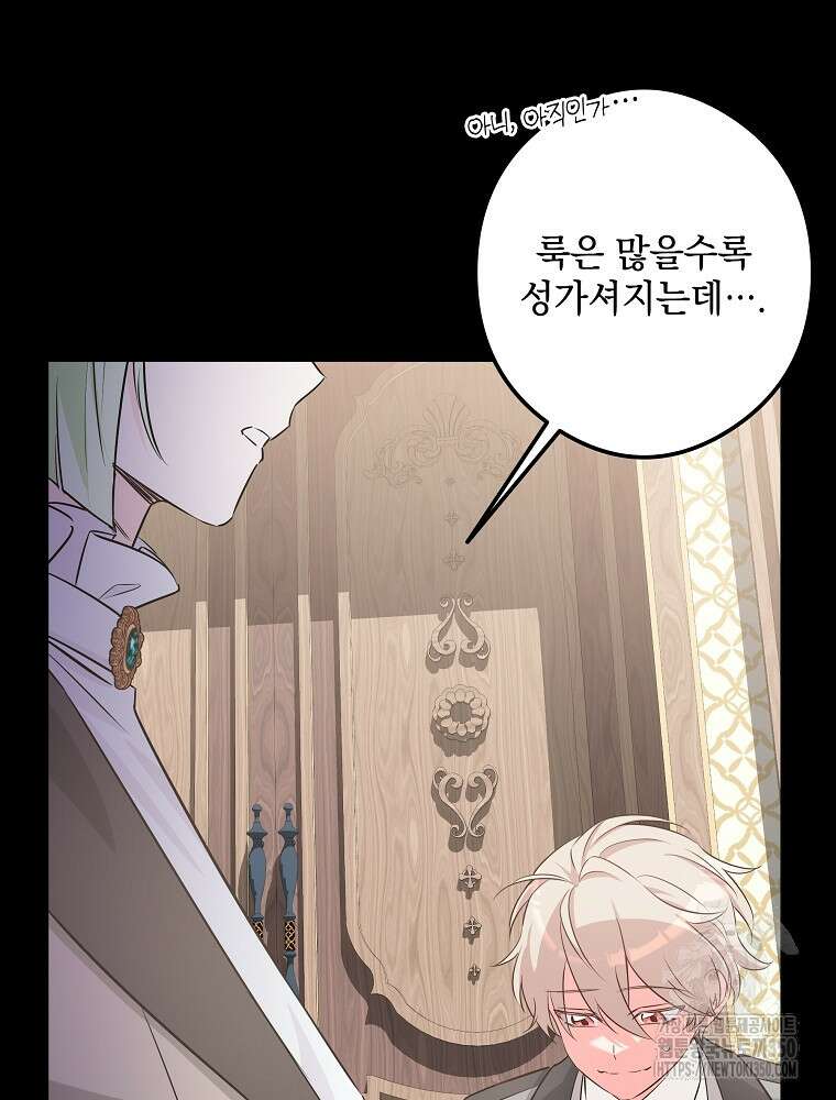 데드엔딩 수집가 하녀님 시즌2 4화 108