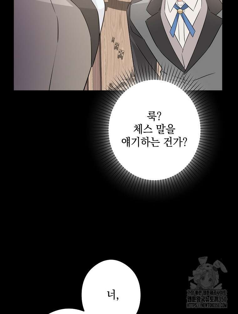 데드엔딩 수집가 하녀님 시즌2 4화 109