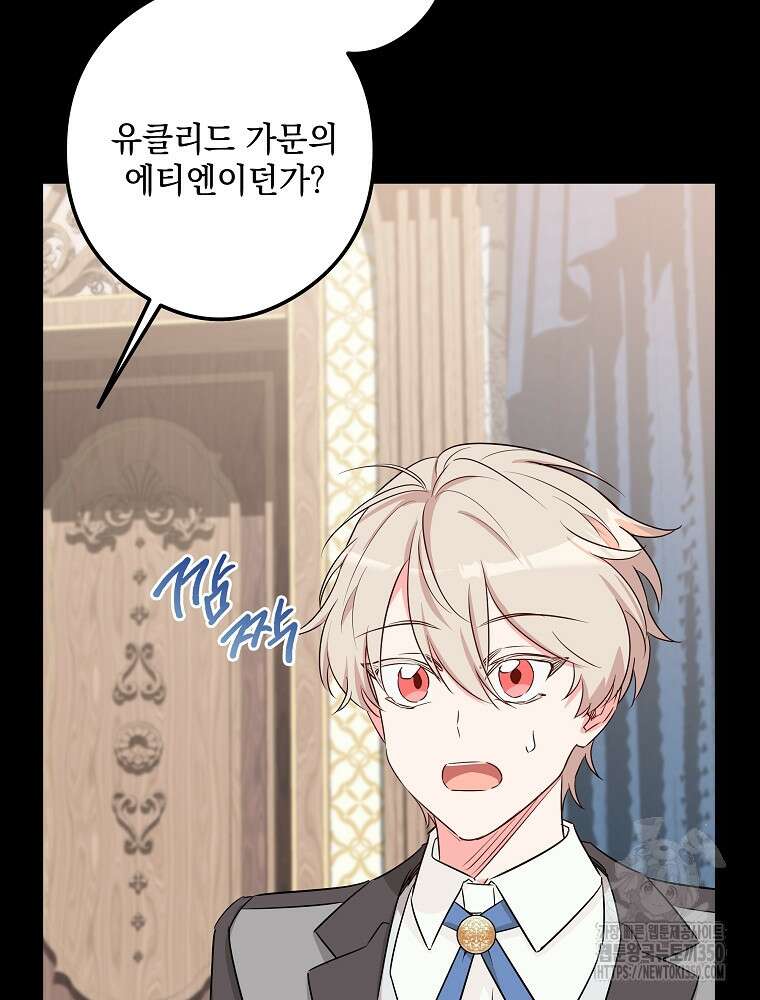 데드엔딩 수집가 하녀님 시즌2 4화 110