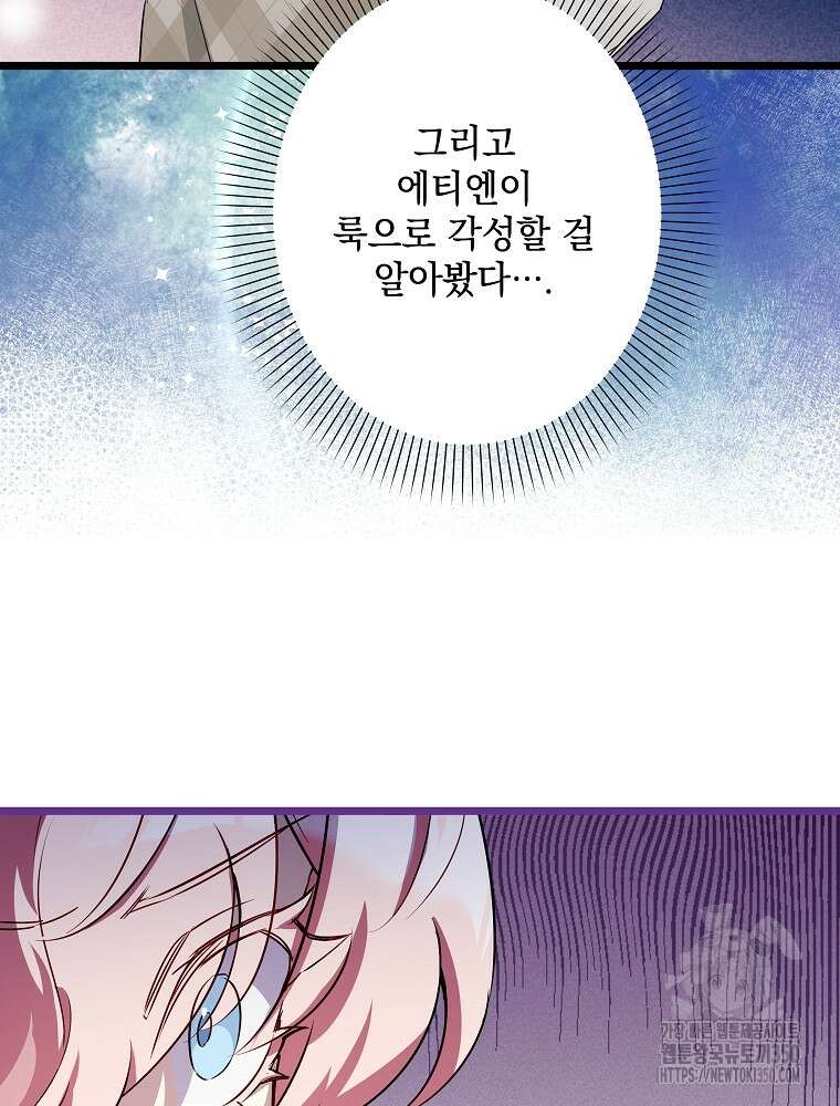 데드엔딩 수집가 하녀님 시즌2 4화 119