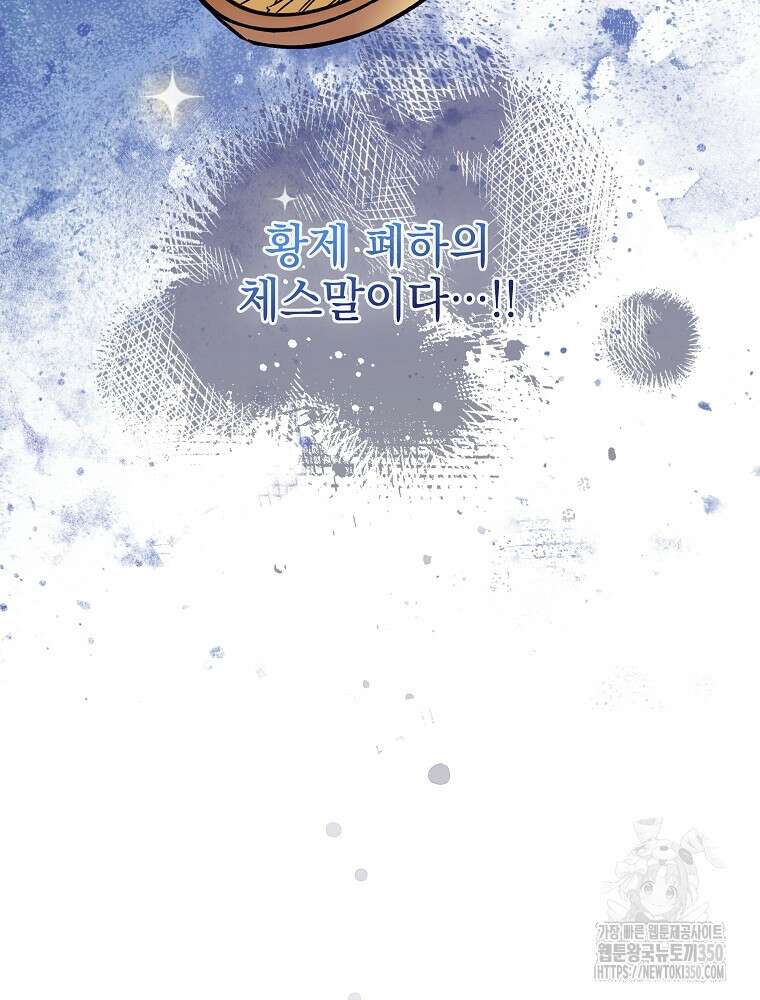 데드엔딩 수집가 하녀님 시즌2 4화 123