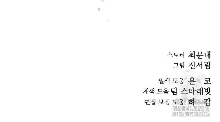 데드엔딩 수집가 하녀님 시즌2 4화 124