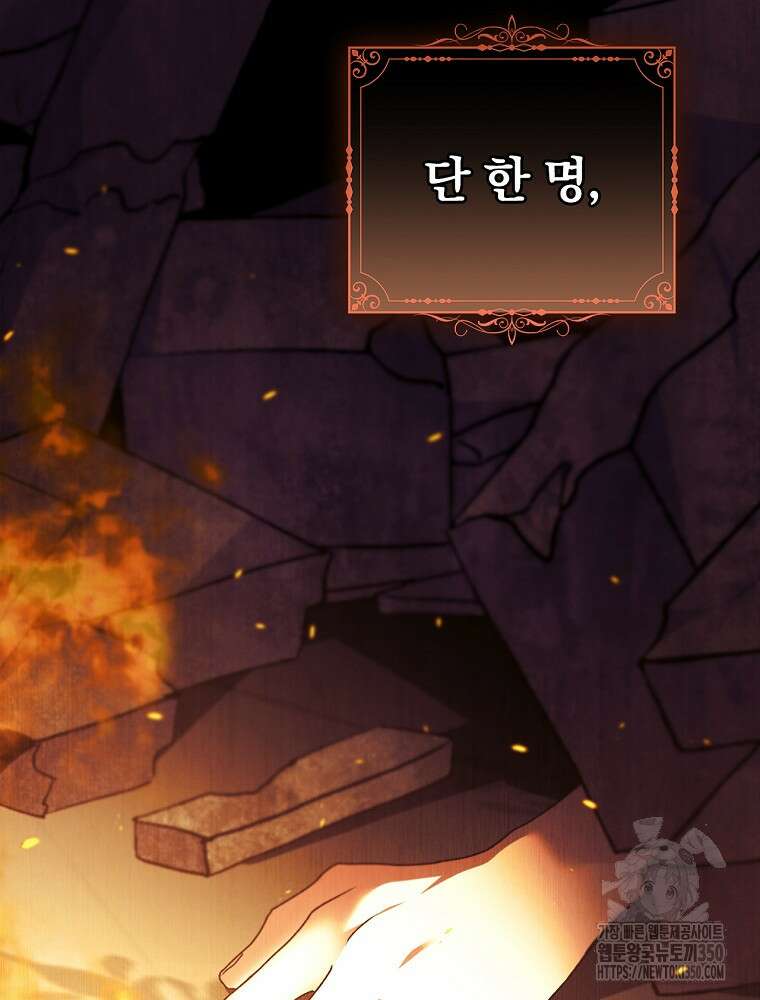 저는 모르는 일이니 헤어질까요, 폐하? 2화 13