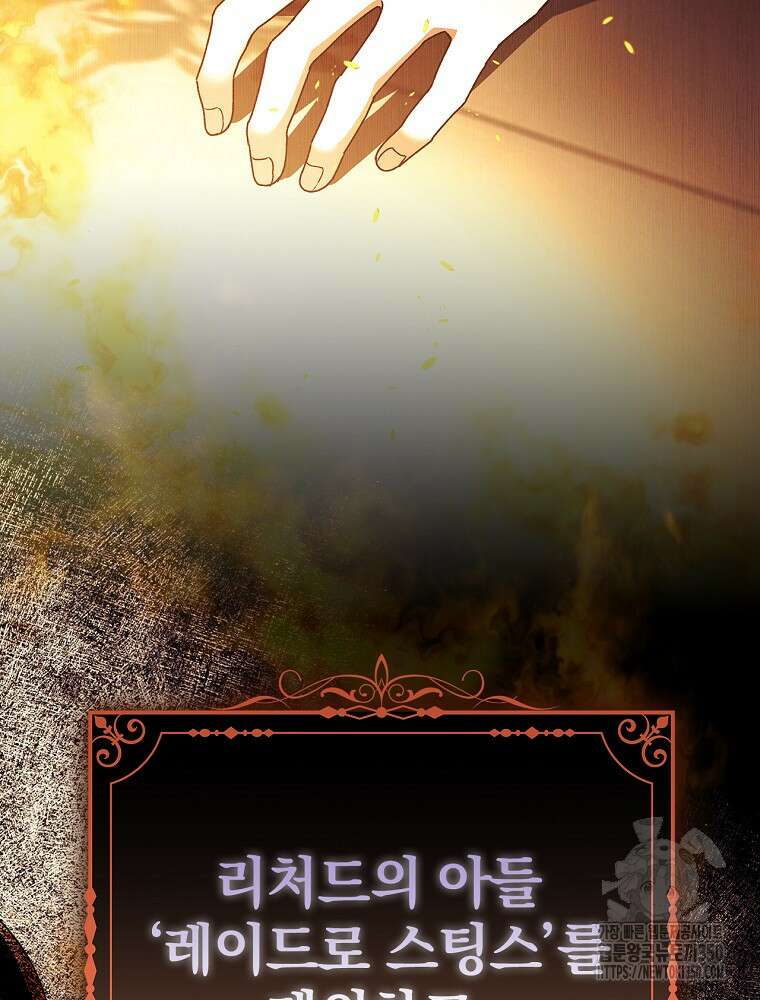저는 모르는 일이니 헤어질까요, 폐하? 2화 14