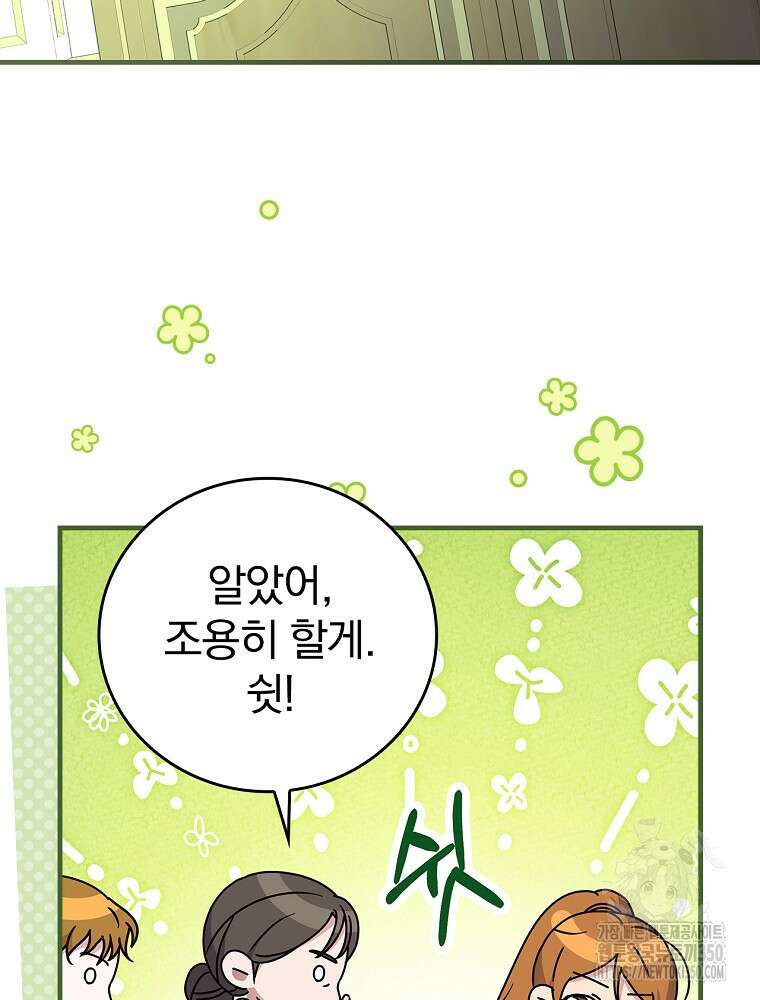 저는 모르는 일이니 헤어질까요, 폐하? 8화 10