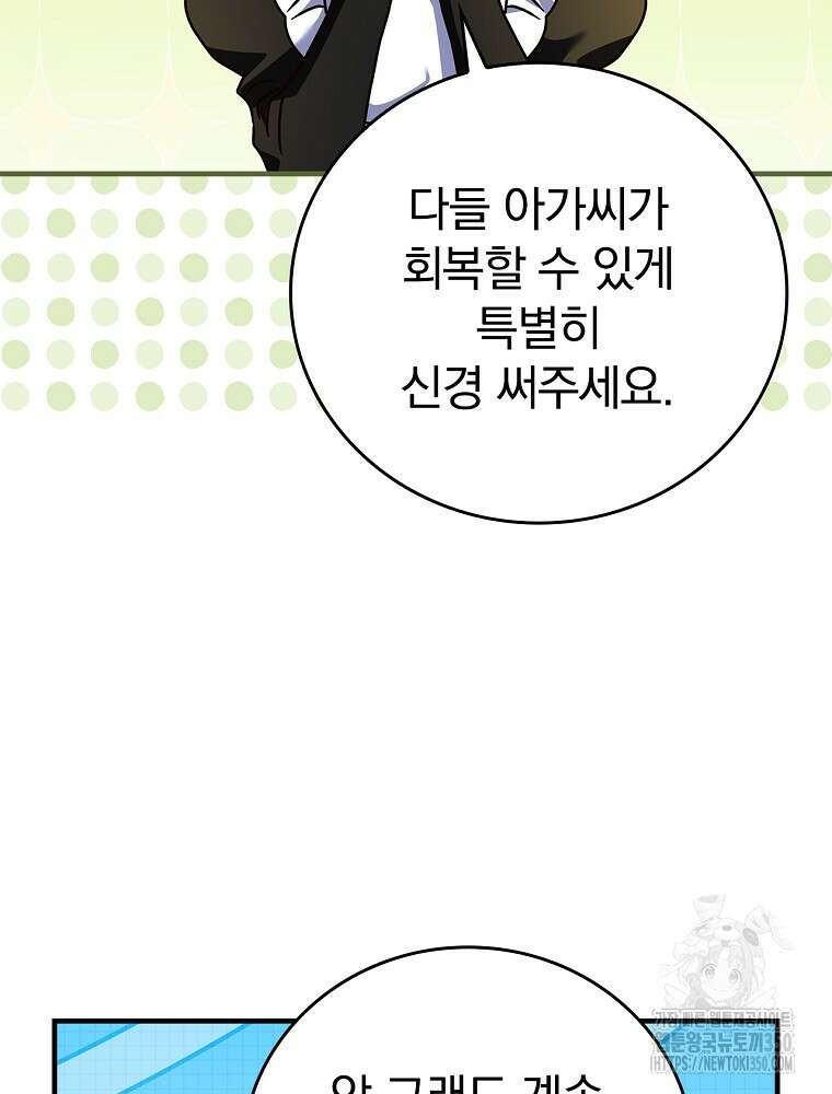 저는 모르는 일이니 헤어질까요, 폐하? 8화 23