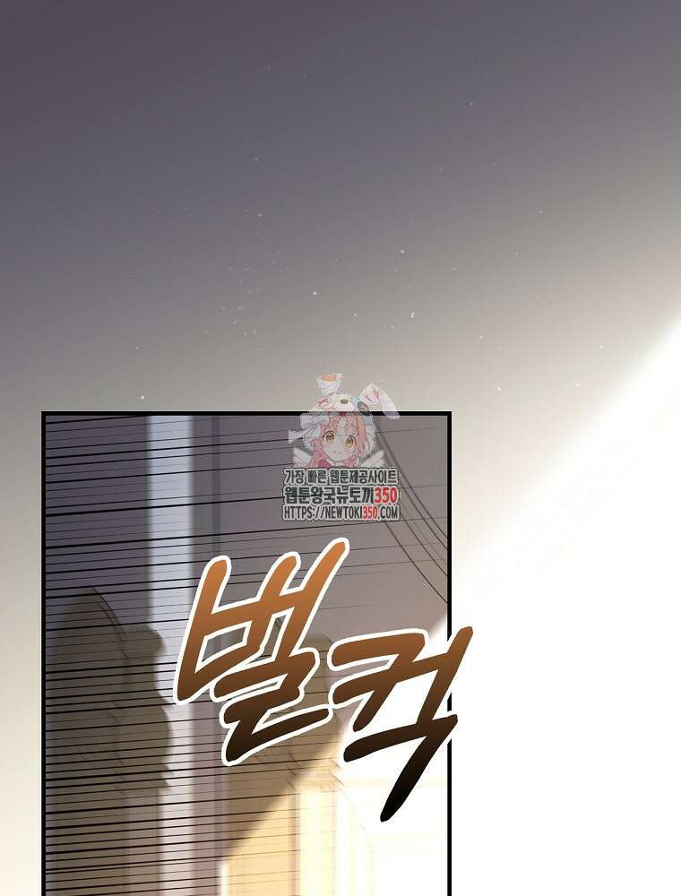 저는 모르는 일이니 헤어질까요, 폐하? 12화 1