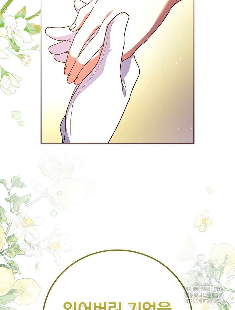 저는 모르는 일이니 헤어질까요, 폐하? 12화 31