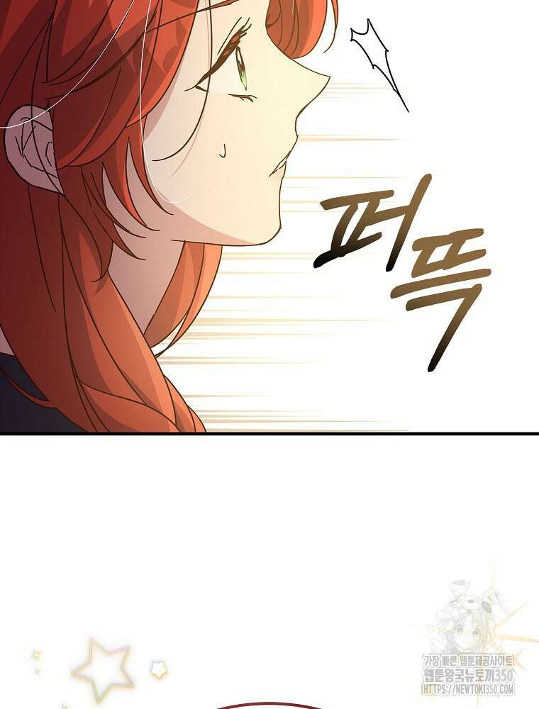 저는 모르는 일이니 헤어질까요, 폐하? 12화 53