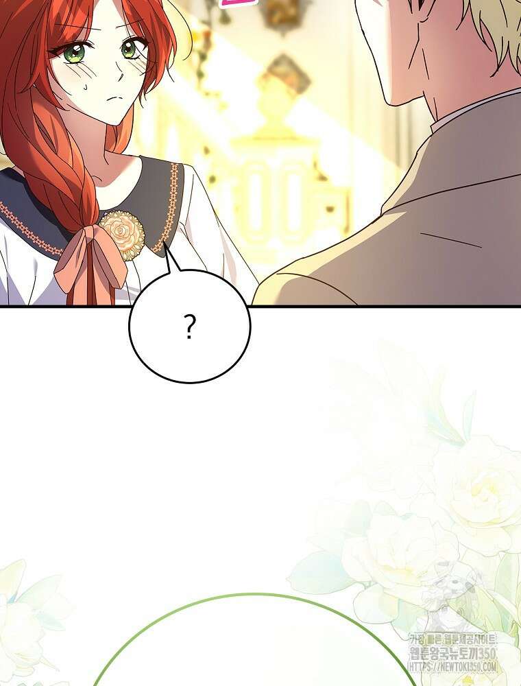 저는 모르는 일이니 헤어질까요, 폐하? 12화 63