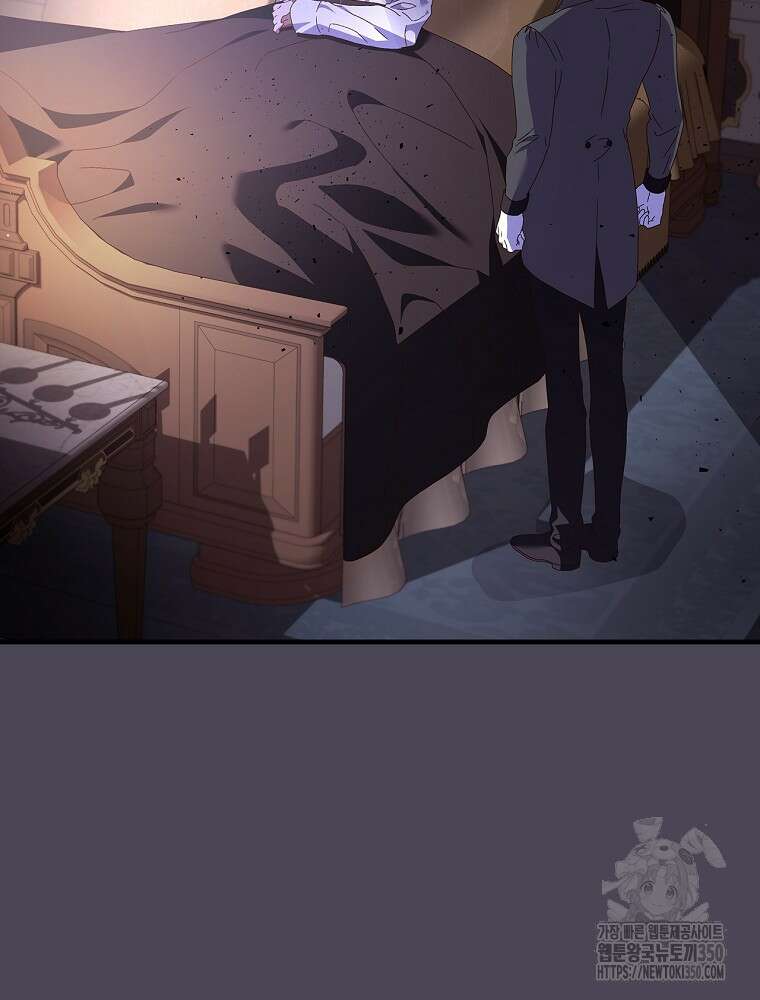 저는 모르는 일이니 헤어질까요, 폐하? 12화 89