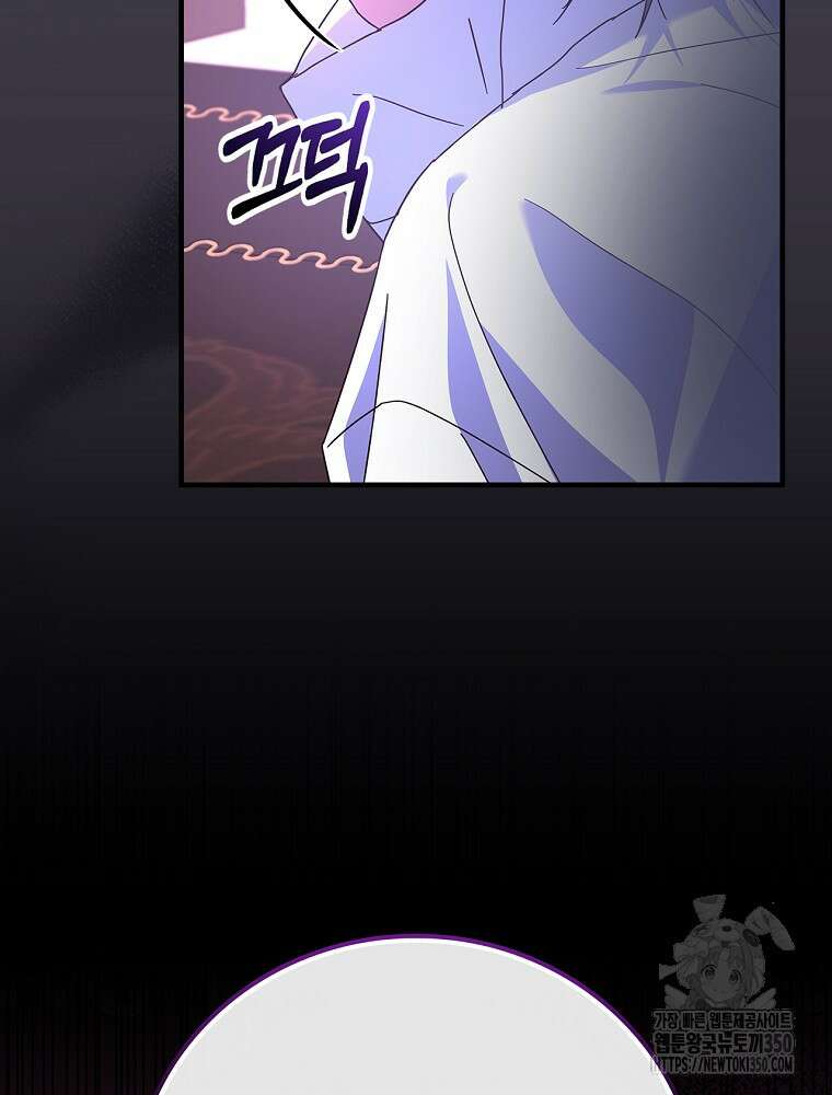 저는 모르는 일이니 헤어질까요, 폐하? 12화 92