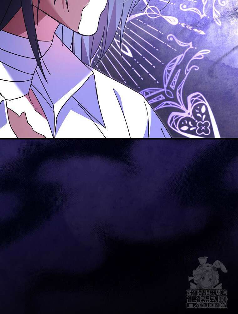저는 모르는 일이니 헤어질까요, 폐하? 12화 103