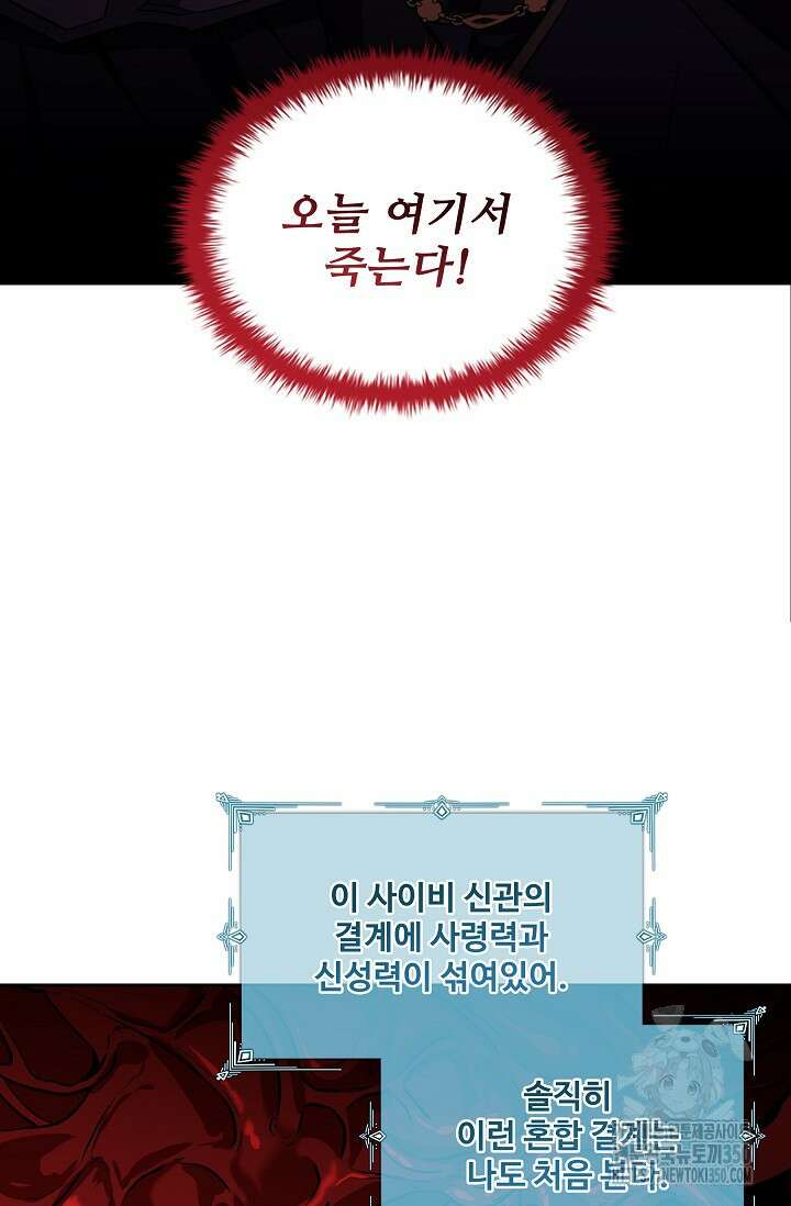 사령왕 카르나크 13화 4