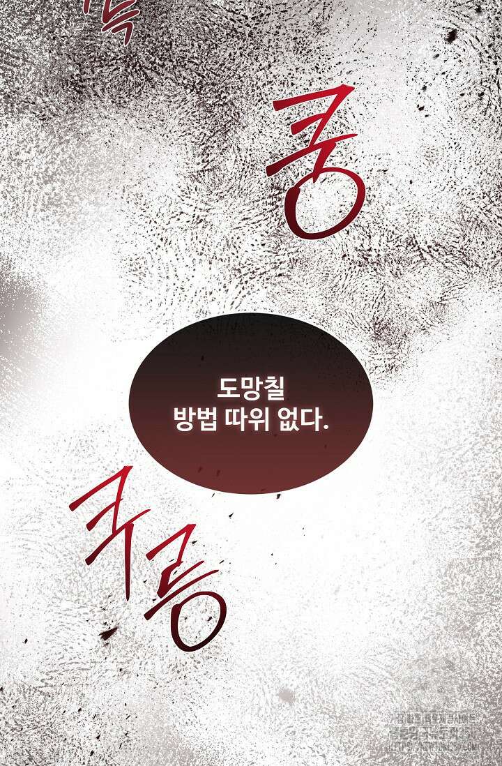 사령왕 카르나크 13화 8
