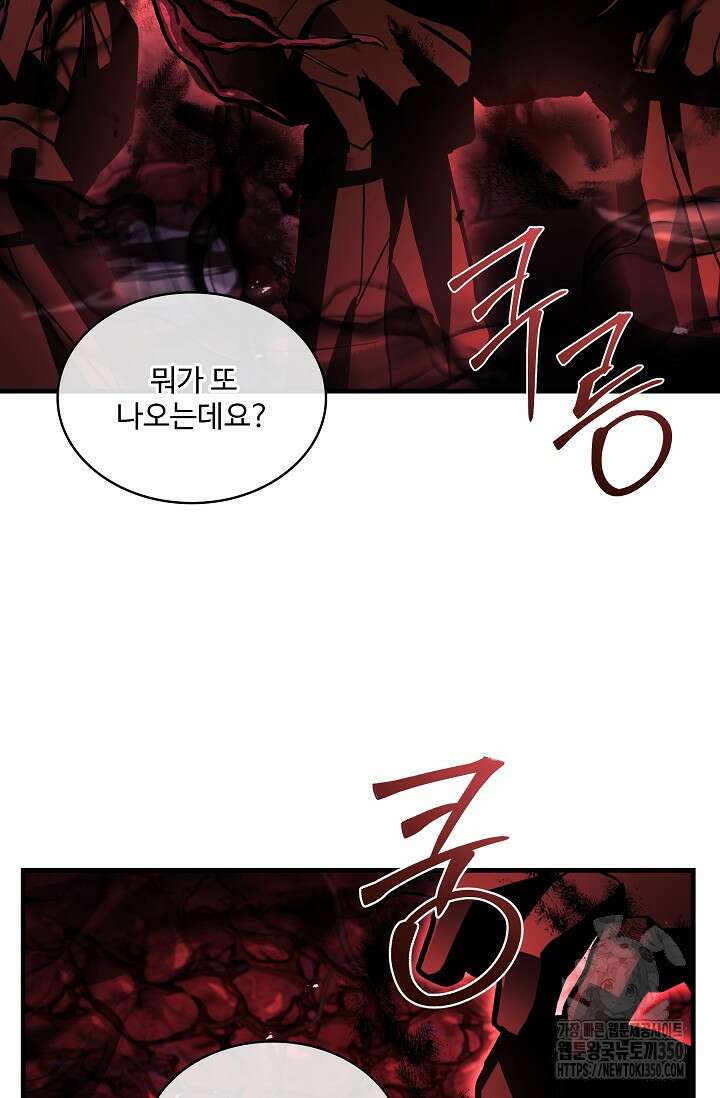 사령왕 카르나크 13화 10