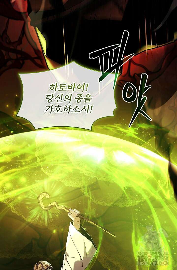 사령왕 카르나크 13화 16