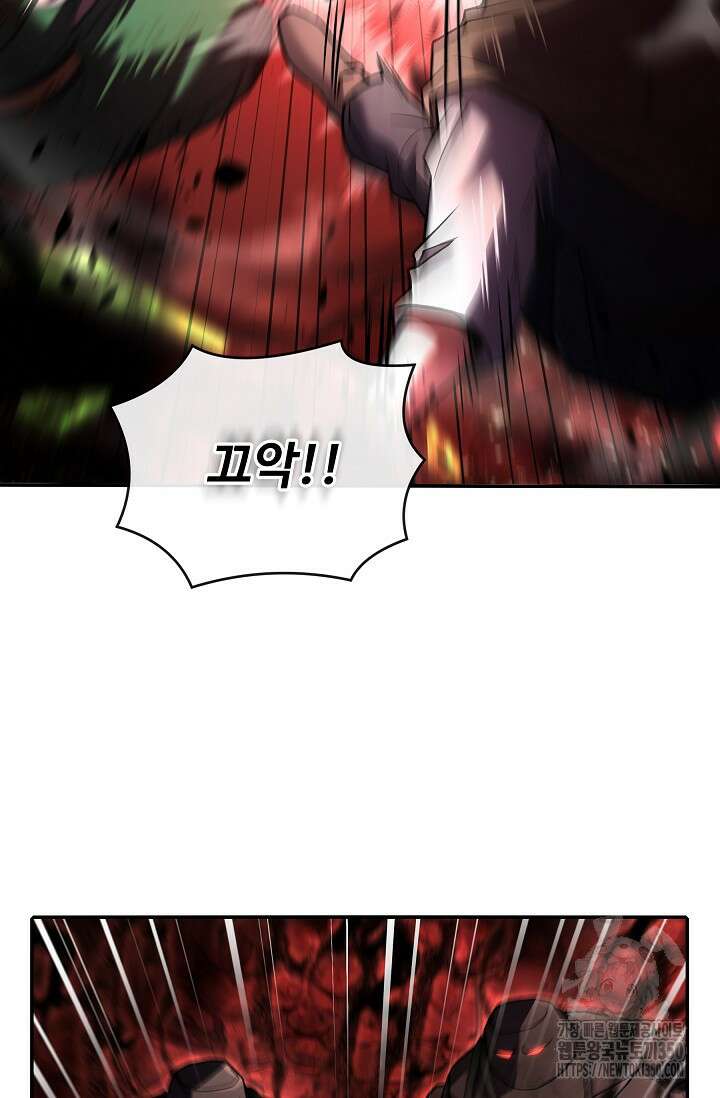 사령왕 카르나크 13화 23