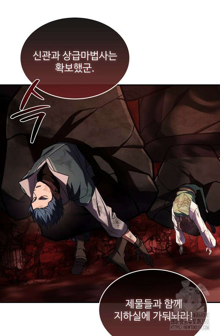 사령왕 카르나크 13화 25