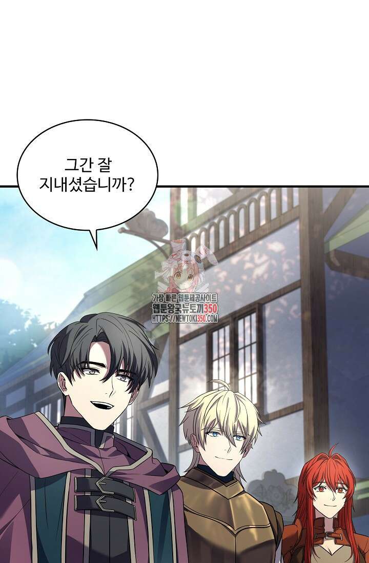 사령왕 카르나크 18화 1
