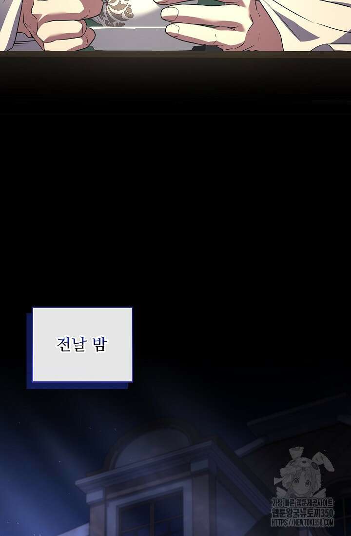 사령왕 카르나크 18화 4
