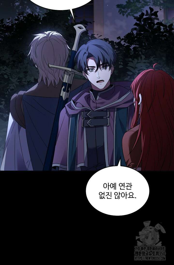사령왕 카르나크 18화 6