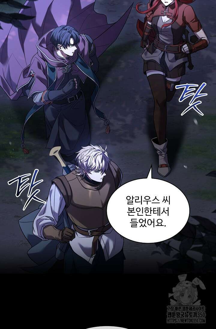 사령왕 카르나크 18화 11